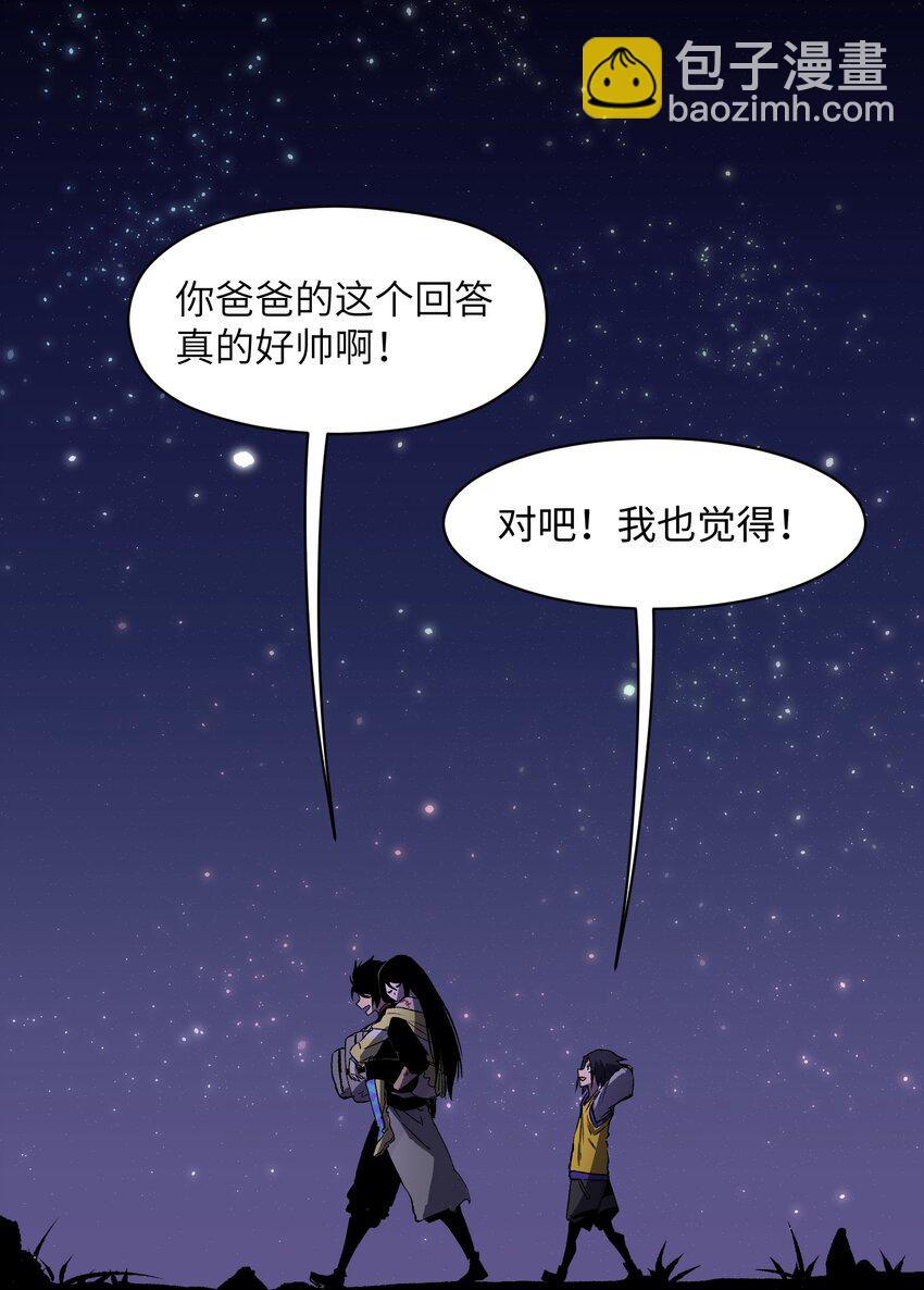 《成为我的员工吧！这里是老板以外全员丧尸的末世派遣公司！》010 嚯，放烟花啊？ 第30页
