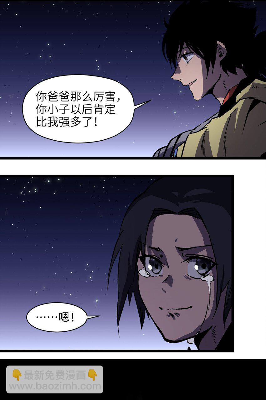 《成为我的员工吧！这里是老板以外全员丧尸的末世派遣公司！》010 嚯，放烟花啊？ 第32页
