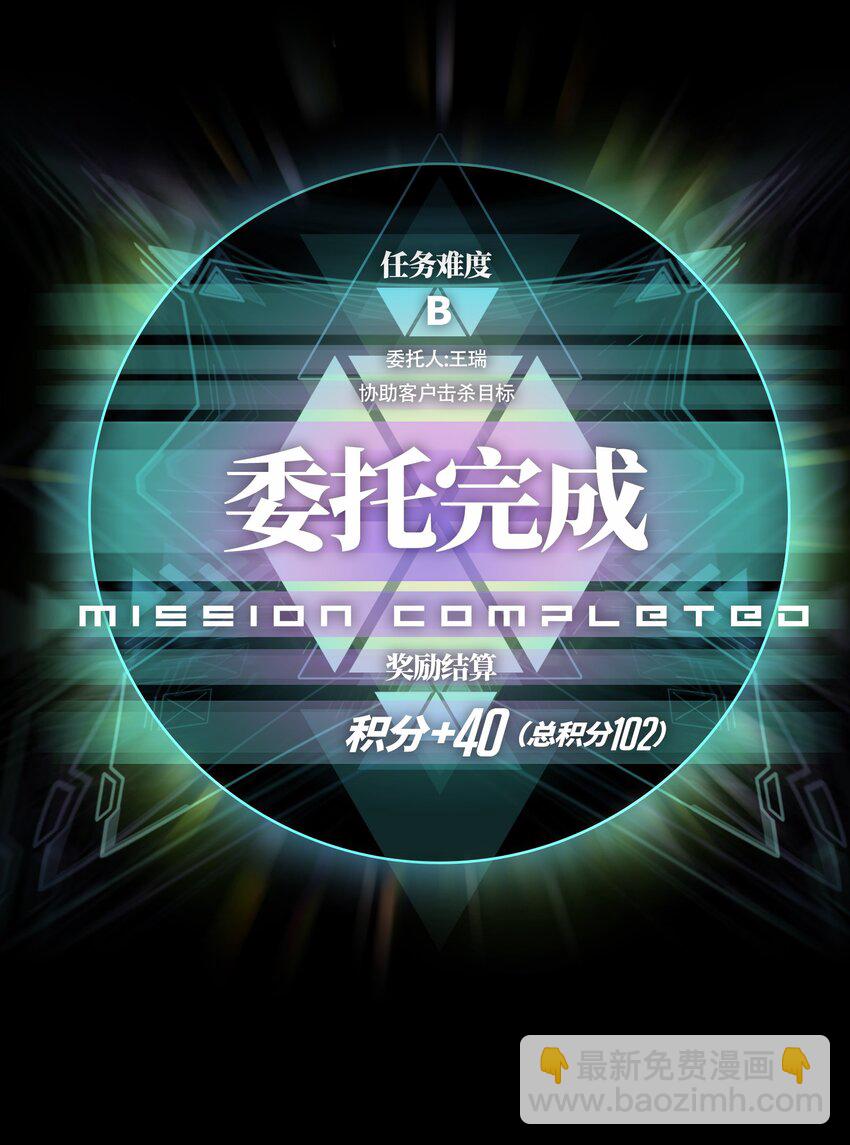 《成为我的员工吧！这里是老板以外全员丧尸的末世派遣公司！》010 嚯，放烟花啊？ 第33页