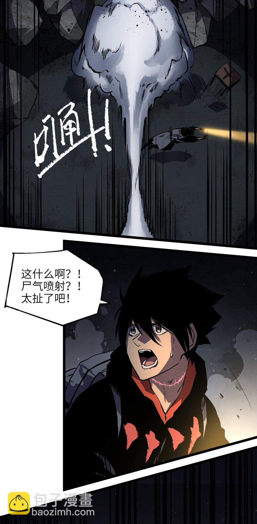 《成为我的员工吧！这里是老板以外全员丧尸的末世派遣公司！》010 嚯，放烟花啊？ 第7页