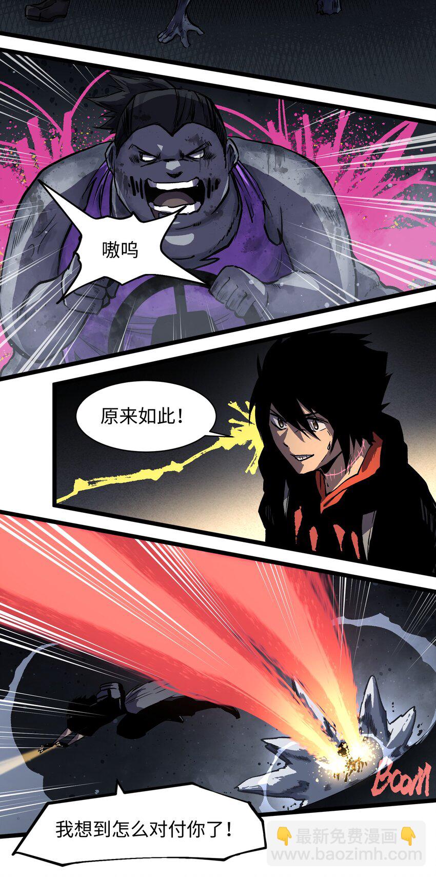 《成为我的员工吧！这里是老板以外全员丧尸的末世派遣公司！》010 嚯，放烟花啊？ 第9页