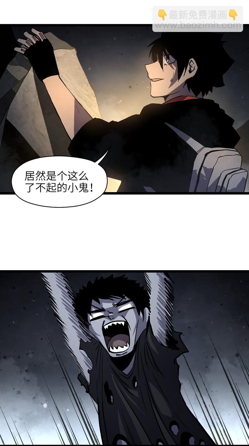 《成为我的员工吧！这里是老板以外全员丧尸的末世派遣公司！》009 笑吧 第11页