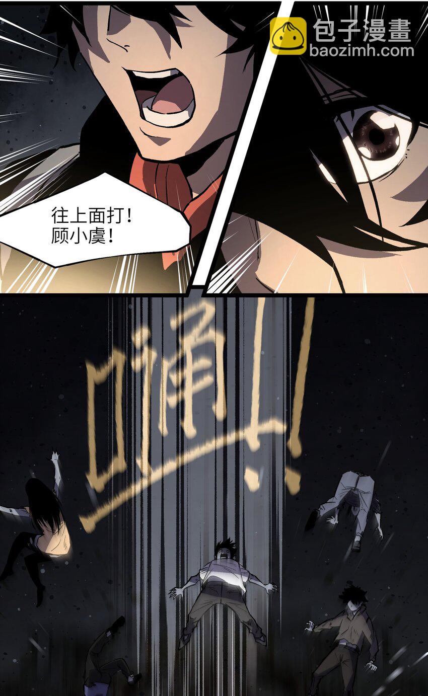 《成为我的员工吧！这里是老板以外全员丧尸的末世派遣公司！》009 笑吧 第18页