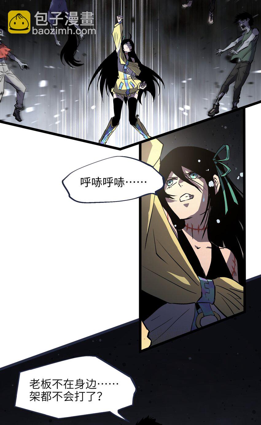 《成为我的员工吧！这里是老板以外全员丧尸的末世派遣公司！》009 笑吧 第19页