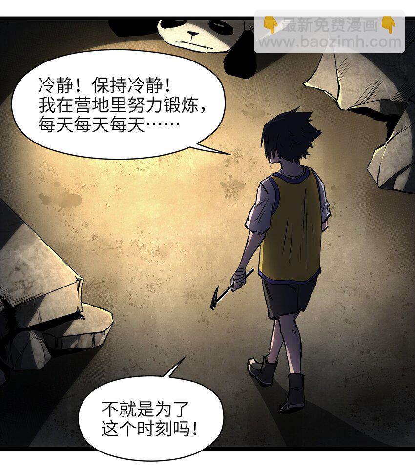 《成为我的员工吧！这里是老板以外全员丧尸的末世派遣公司！》009 笑吧 第25页