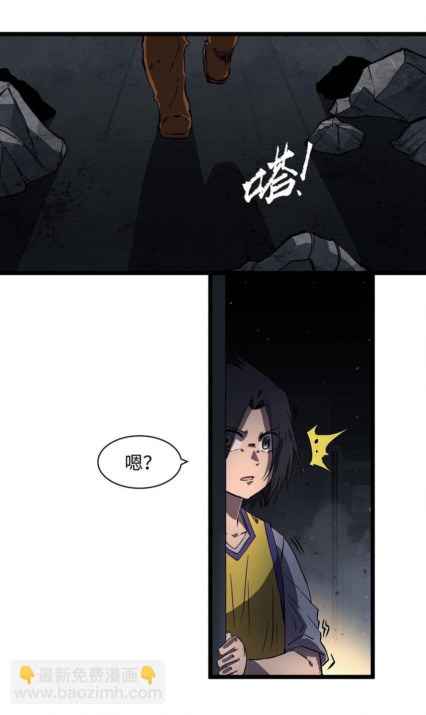 《成为我的员工吧！这里是老板以外全员丧尸的末世派遣公司！》009 笑吧 第27页