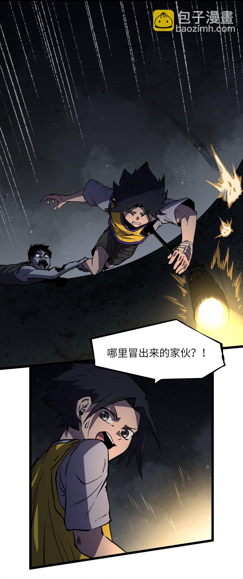 《成为我的员工吧！这里是老板以外全员丧尸的末世派遣公司！》009 笑吧 第30页