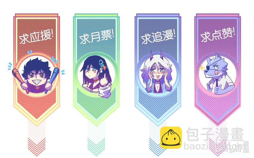 《成为我的员工吧！这里是老板以外全员丧尸的末世派遣公司！》009 笑吧 第34页