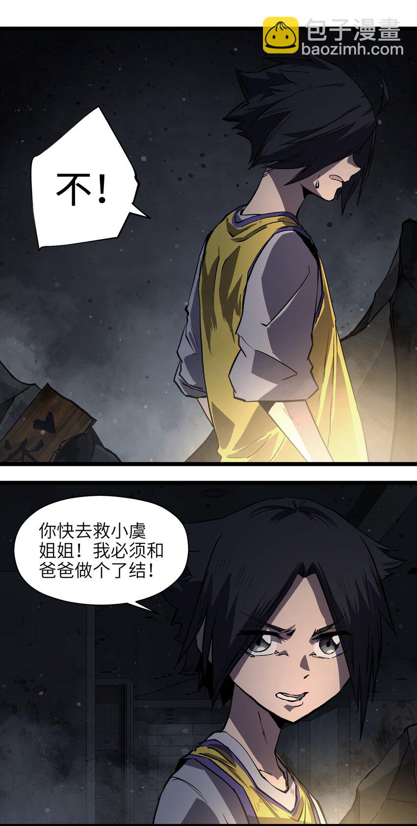 《成为我的员工吧！这里是老板以外全员丧尸的末世派遣公司！》009 笑吧 第6页