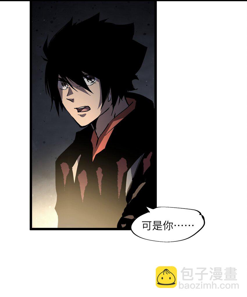 《成为我的员工吧！这里是老板以外全员丧尸的末世派遣公司！》009 笑吧 第7页