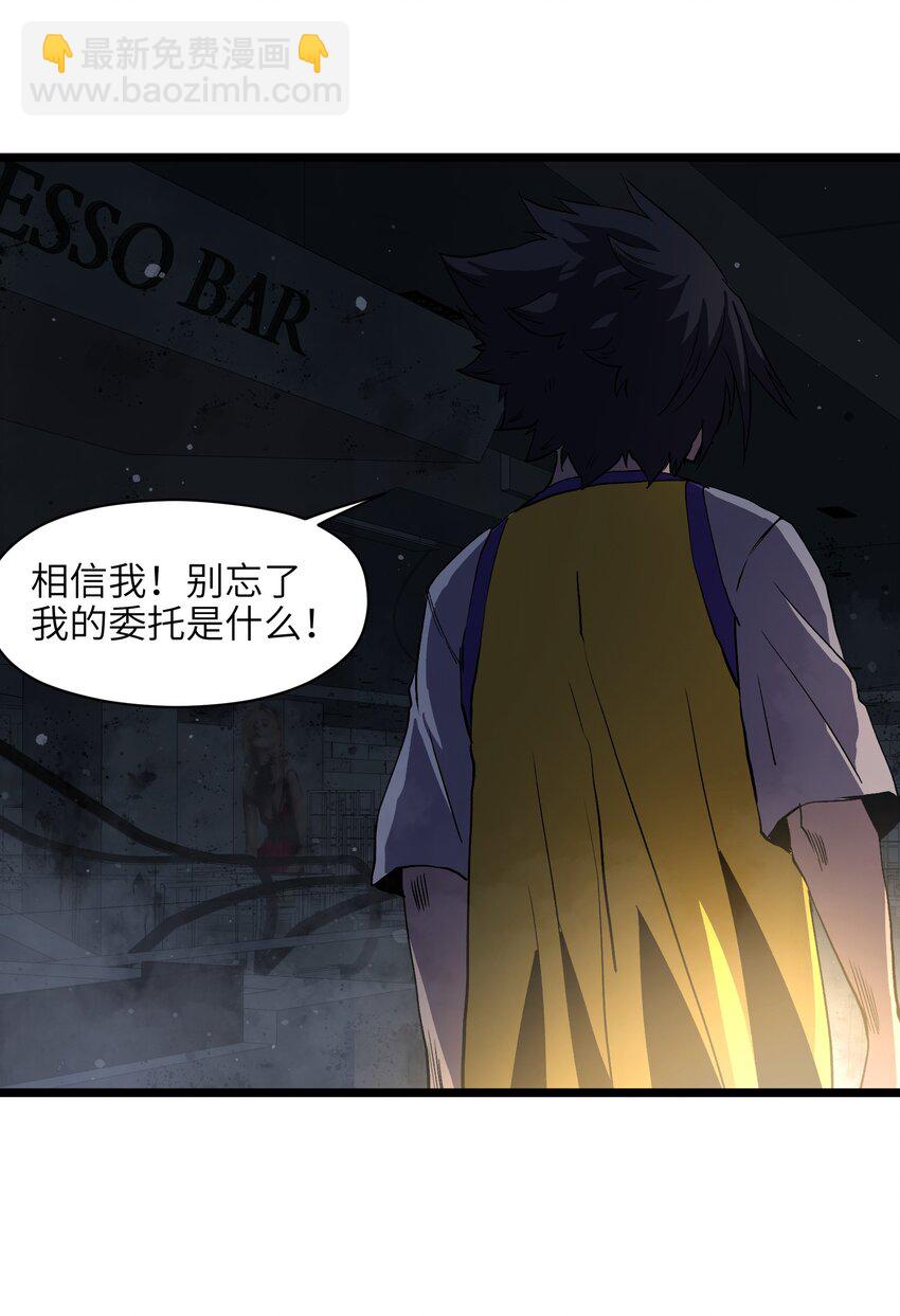 《成为我的员工吧！这里是老板以外全员丧尸的末世派遣公司！》009 笑吧 第8页