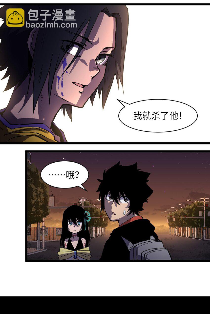 《成为我的员工吧！这里是老板以外全员丧尸的末世派遣公司！》008 笑容是具有魔法的 第11页