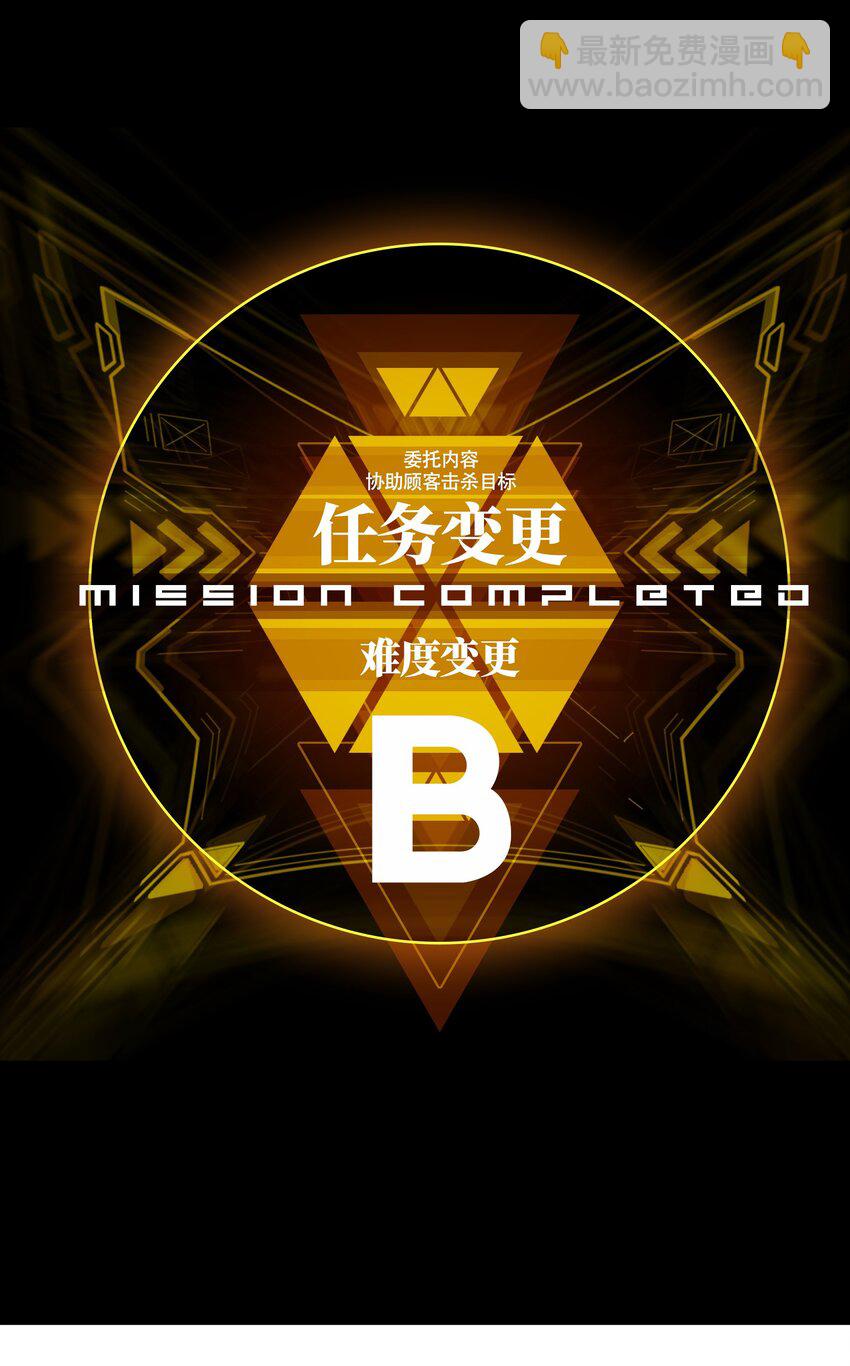 《成为我的员工吧！这里是老板以外全员丧尸的末世派遣公司！》008 笑容是具有魔法的 第12页