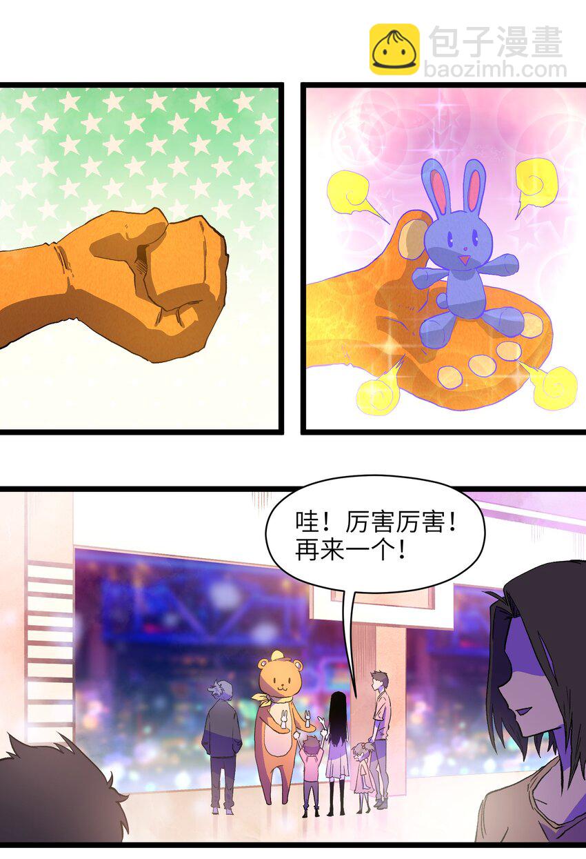 《成为我的员工吧！这里是老板以外全员丧尸的末世派遣公司！》008 笑容是具有魔法的 第13页