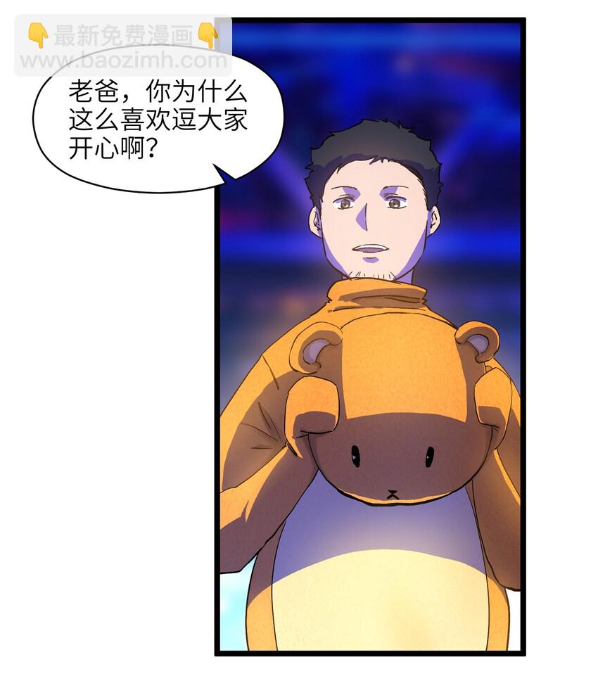 《成为我的员工吧！这里是老板以外全员丧尸的末世派遣公司！》008 笑容是具有魔法的 第14页