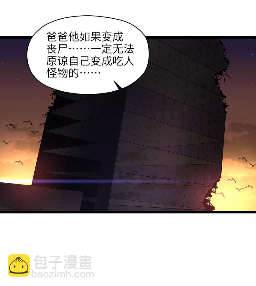 《成为我的员工吧！这里是老板以外全员丧尸的末世派遣公司！》008 笑容是具有魔法的 第17页