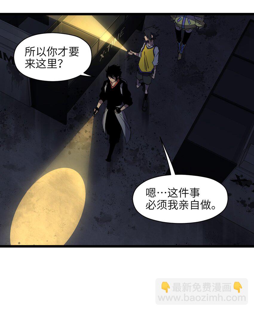 《成为我的员工吧！这里是老板以外全员丧尸的末世派遣公司！》008 笑容是具有魔法的 第18页