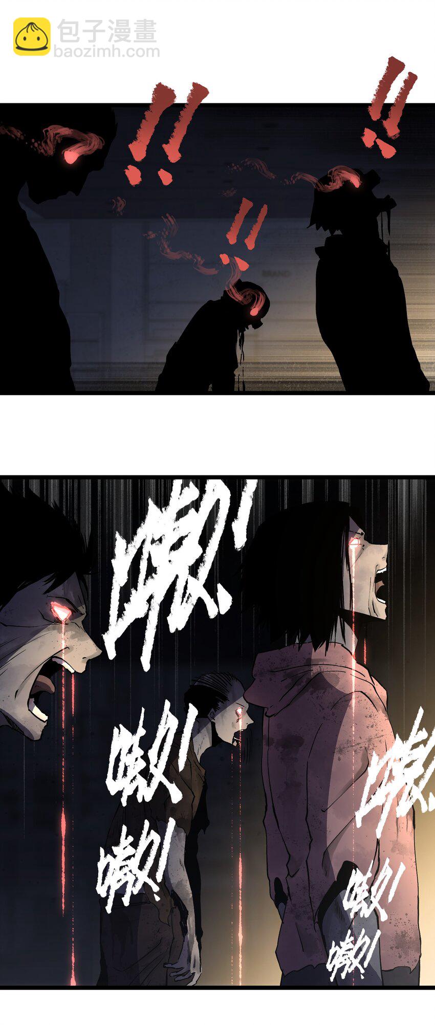 《成为我的员工吧！这里是老板以外全员丧尸的末世派遣公司！》008 笑容是具有魔法的 第25页