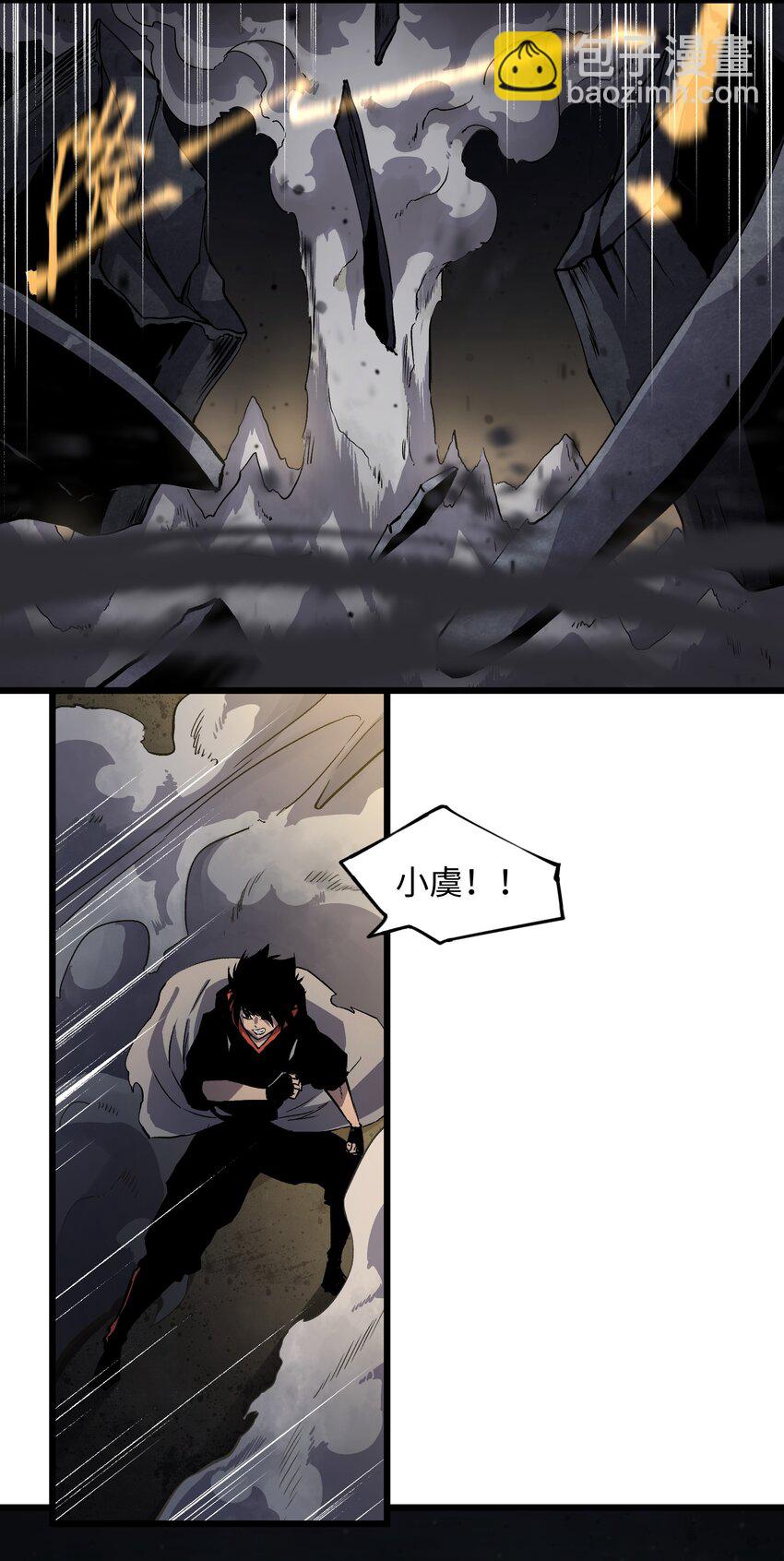 《成为我的员工吧！这里是老板以外全员丧尸的末世派遣公司！》008 笑容是具有魔法的 第38页