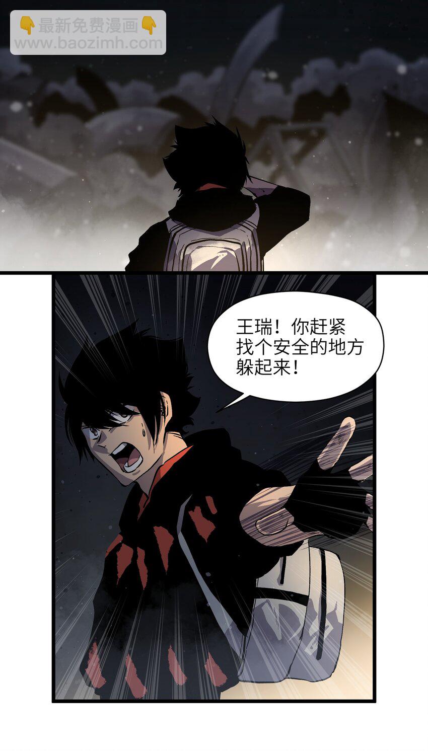 《成为我的员工吧！这里是老板以外全员丧尸的末世派遣公司！》008 笑容是具有魔法的 第39页
