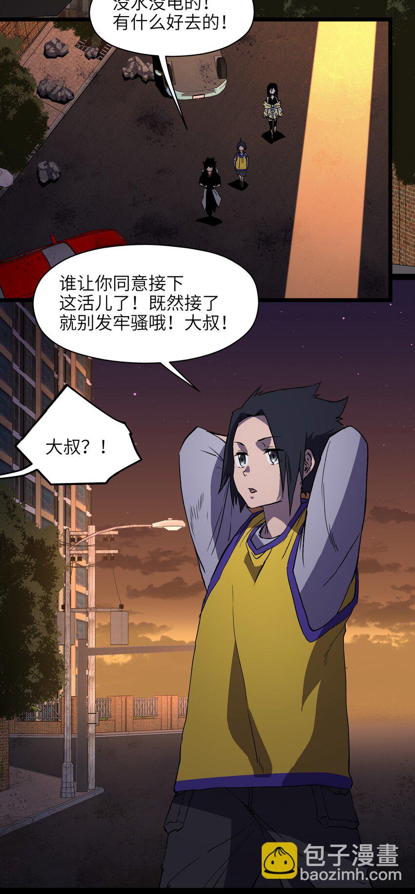 《成为我的员工吧！这里是老板以外全员丧尸的末世派遣公司！》008 笑容是具有魔法的 第3页