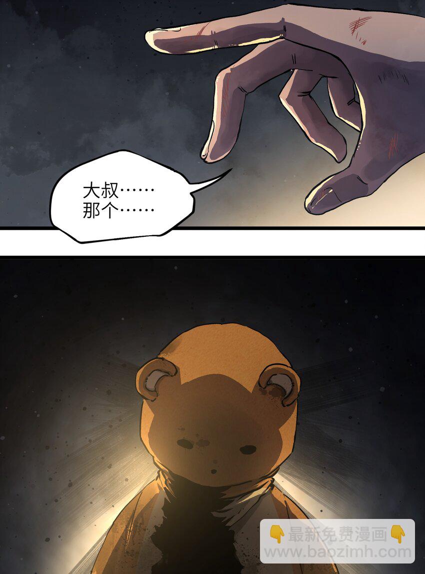 《成为我的员工吧！这里是老板以外全员丧尸的末世派遣公司！》008 笑容是具有魔法的 第41页