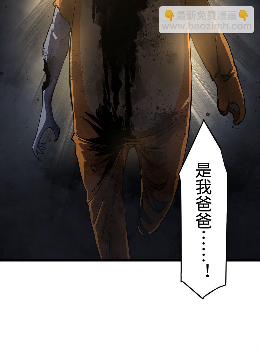 《成为我的员工吧！这里是老板以外全员丧尸的末世派遣公司！》008 笑容是具有魔法的 第42页