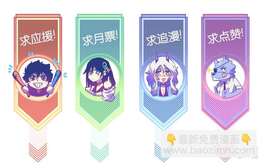 《成为我的员工吧！这里是老板以外全员丧尸的末世派遣公司！》008 笑容是具有魔法的 第43页