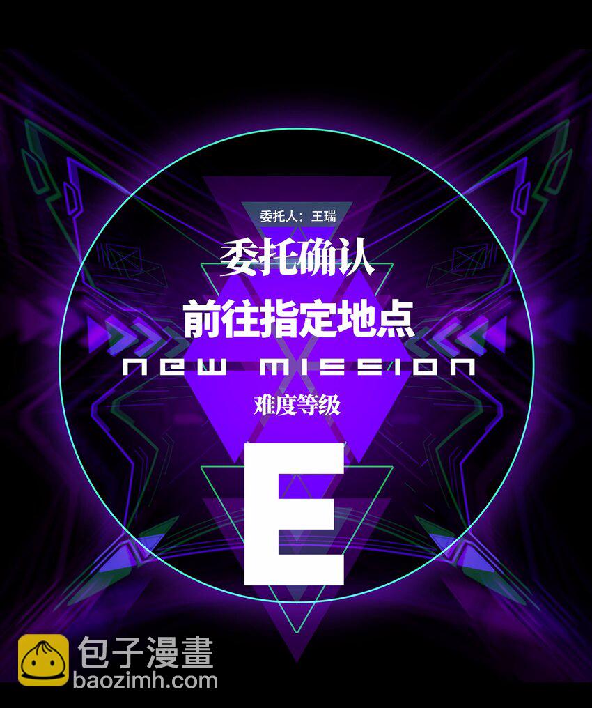 《成为我的员工吧！这里是老板以外全员丧尸的末世派遣公司！》008 笑容是具有魔法的 第4页