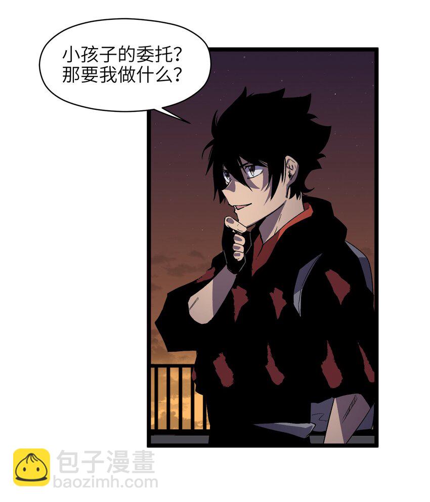 《成为我的员工吧！这里是老板以外全员丧尸的末世派遣公司！》008 笑容是具有魔法的 第6页