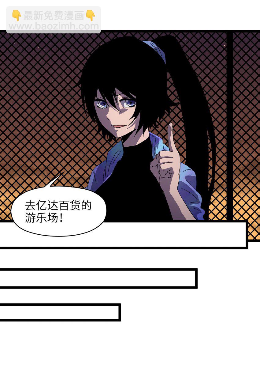 《成为我的员工吧！这里是老板以外全员丧尸的末世派遣公司！》008 笑容是具有魔法的 第7页