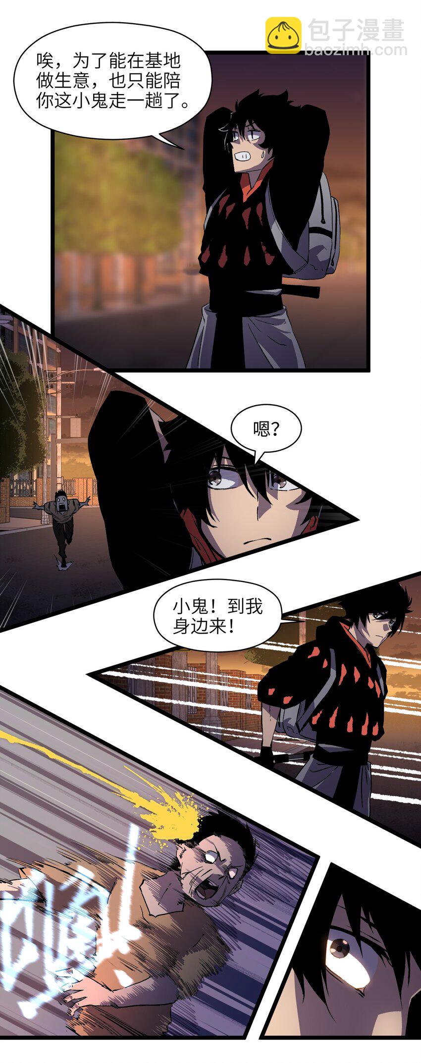 《成为我的员工吧！这里是老板以外全员丧尸的末世派遣公司！》008 笑容是具有魔法的 第8页