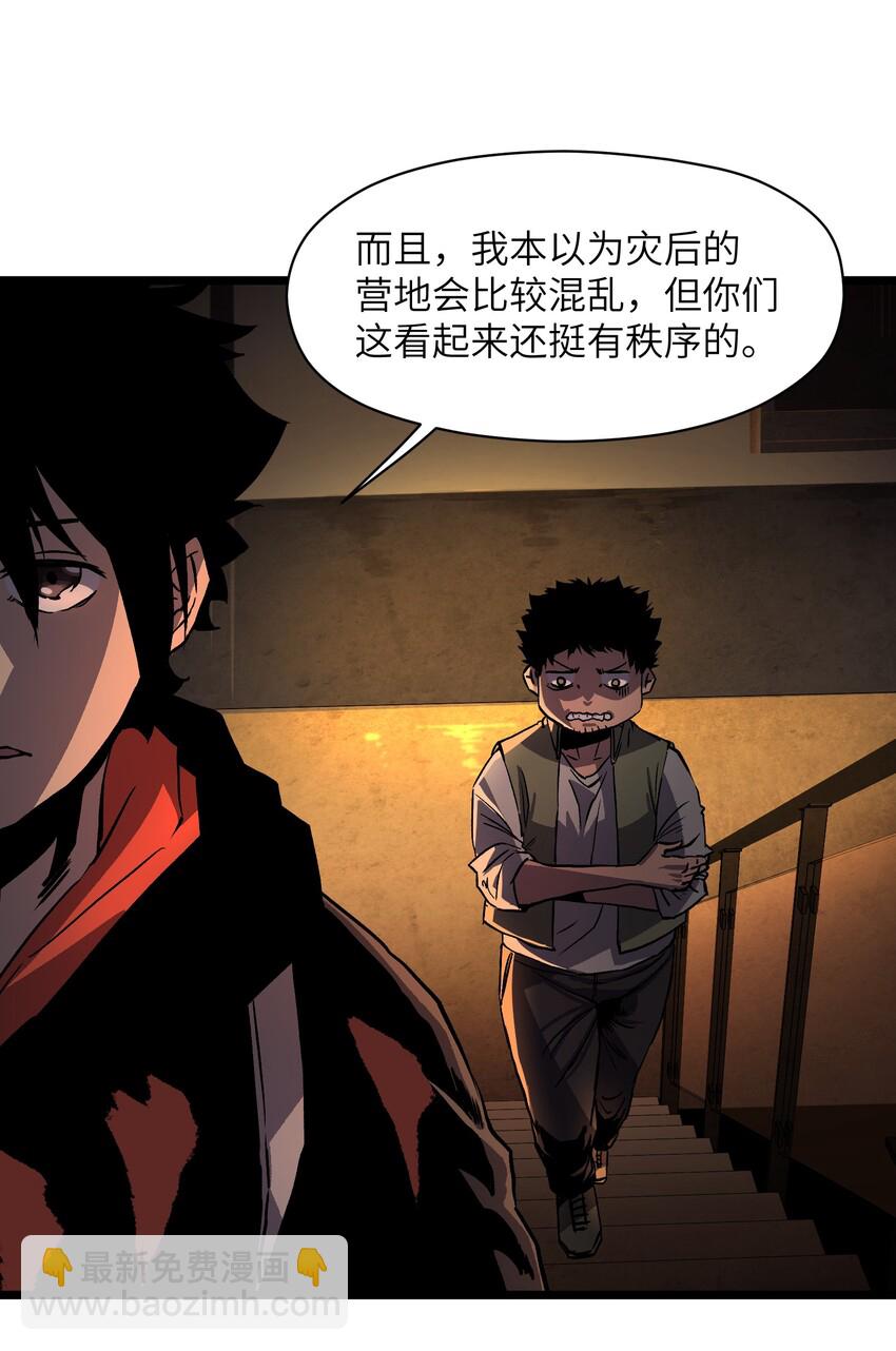 《成为我的员工吧！这里是老板以外全员丧尸的末世派遣公司！》007 我们生意人可不一样 第11页