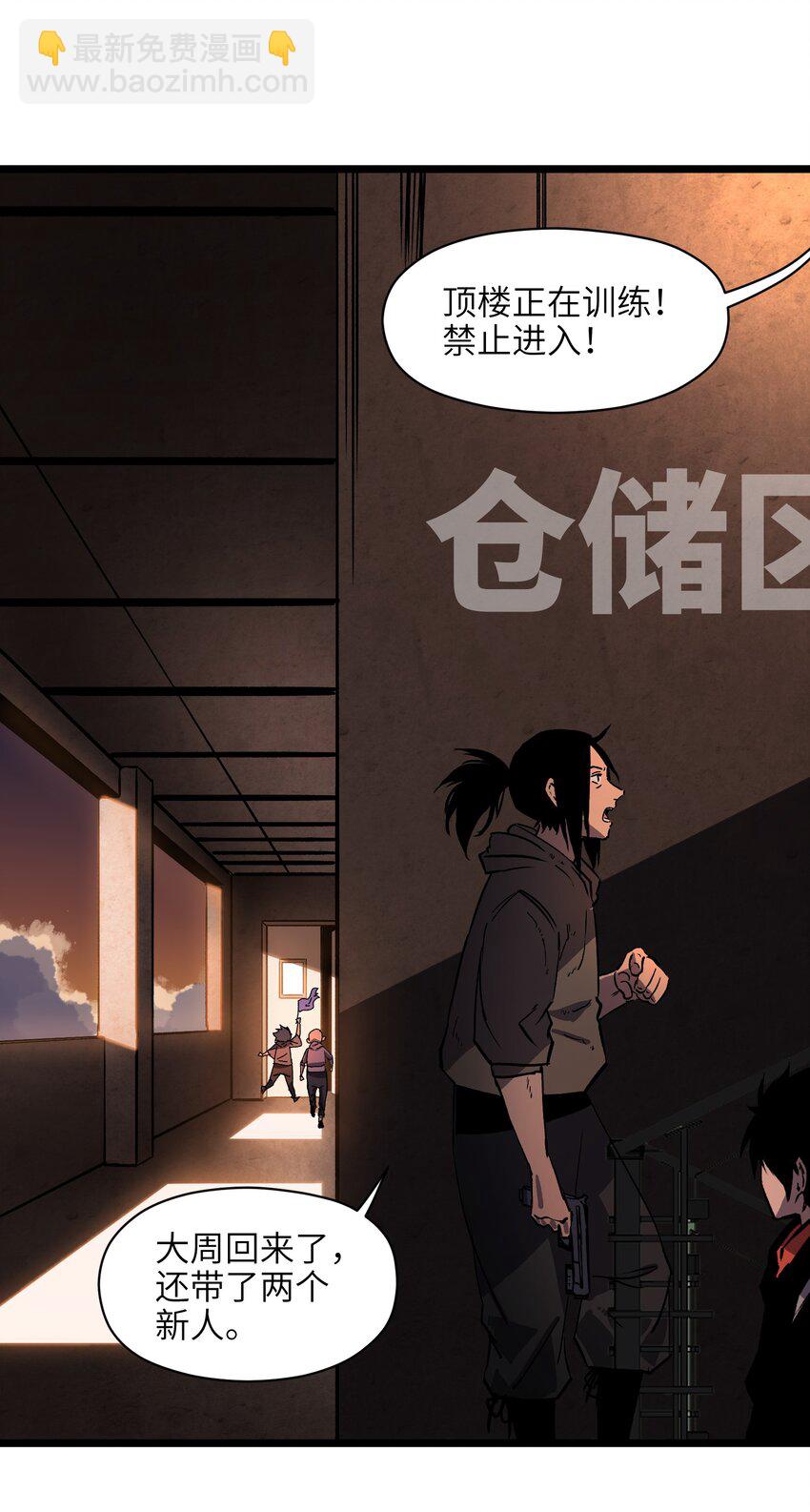 《成为我的员工吧！这里是老板以外全员丧尸的末世派遣公司！》007 我们生意人可不一样 第13页