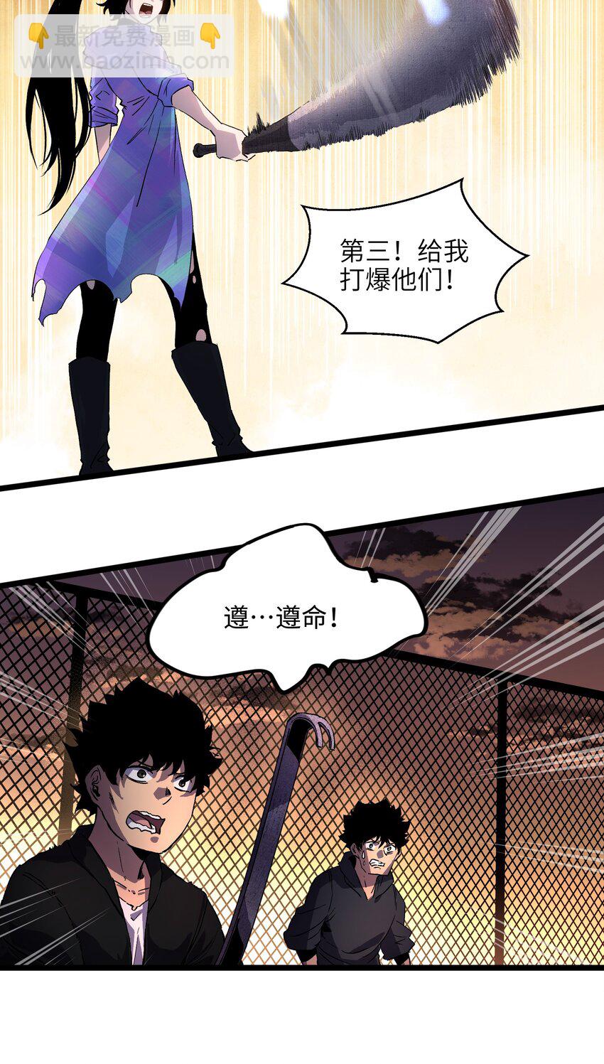 《成为我的员工吧！这里是老板以外全员丧尸的末世派遣公司！》007 我们生意人可不一样 第18页