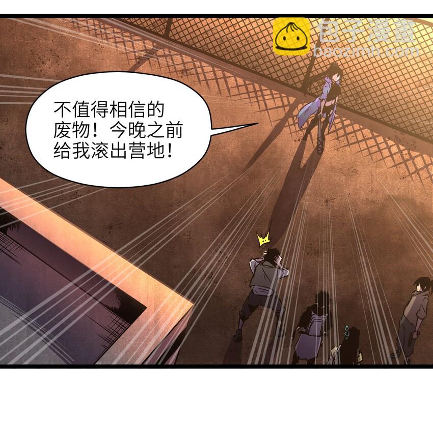 《成为我的员工吧！这里是老板以外全员丧尸的末世派遣公司！》007 我们生意人可不一样 第21页