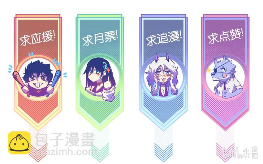 《成为我的员工吧！这里是老板以外全员丧尸的末世派遣公司！》007 我们生意人可不一样 第36页
