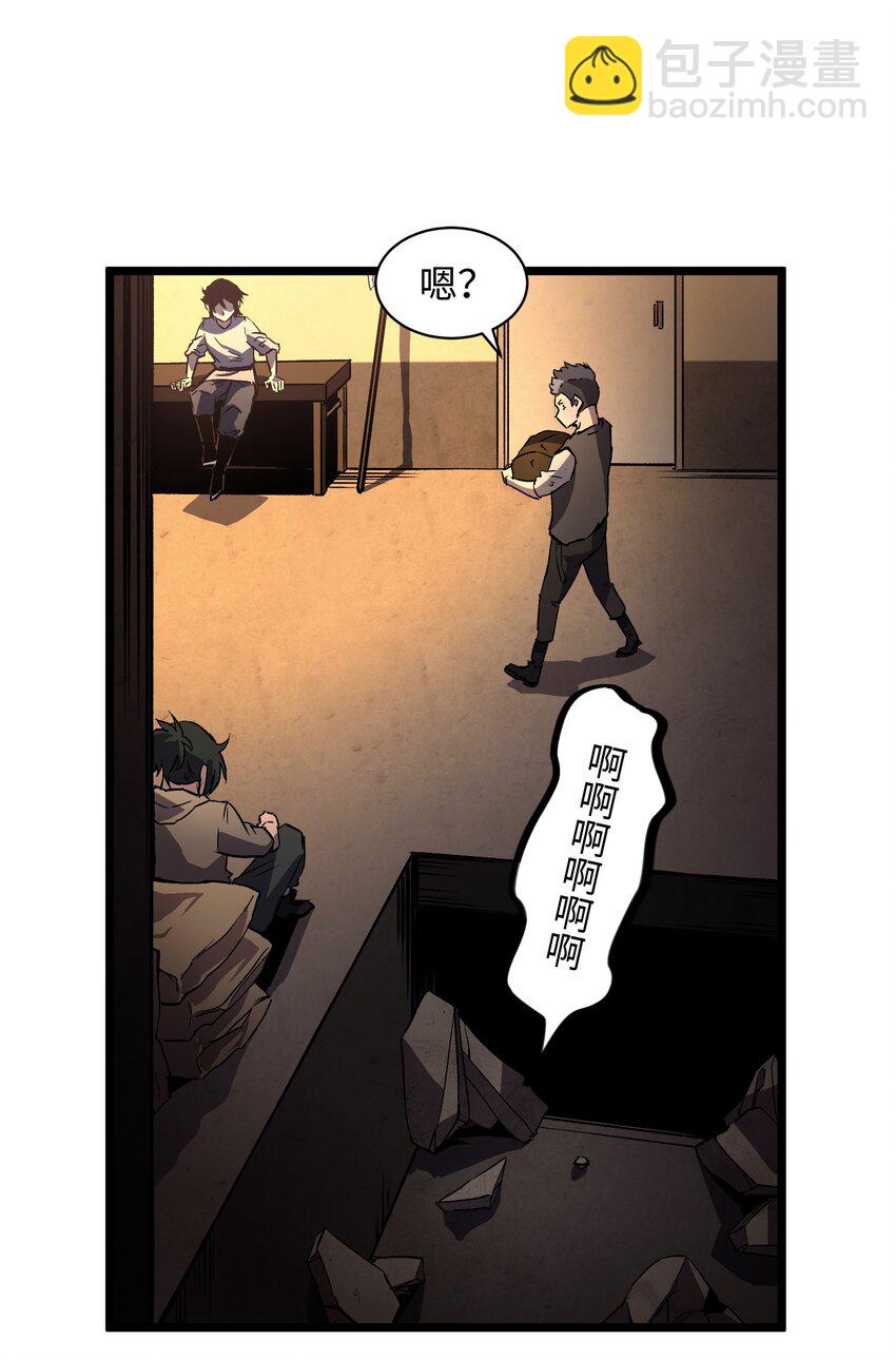 《成为我的员工吧！这里是老板以外全员丧尸的末世派遣公司！》007 我们生意人可不一样 第5页