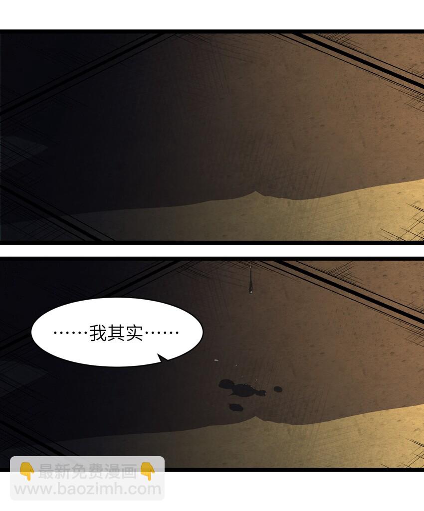 《成为我的员工吧！这里是老板以外全员丧尸的末世派遣公司！》014 我相信你 第11页