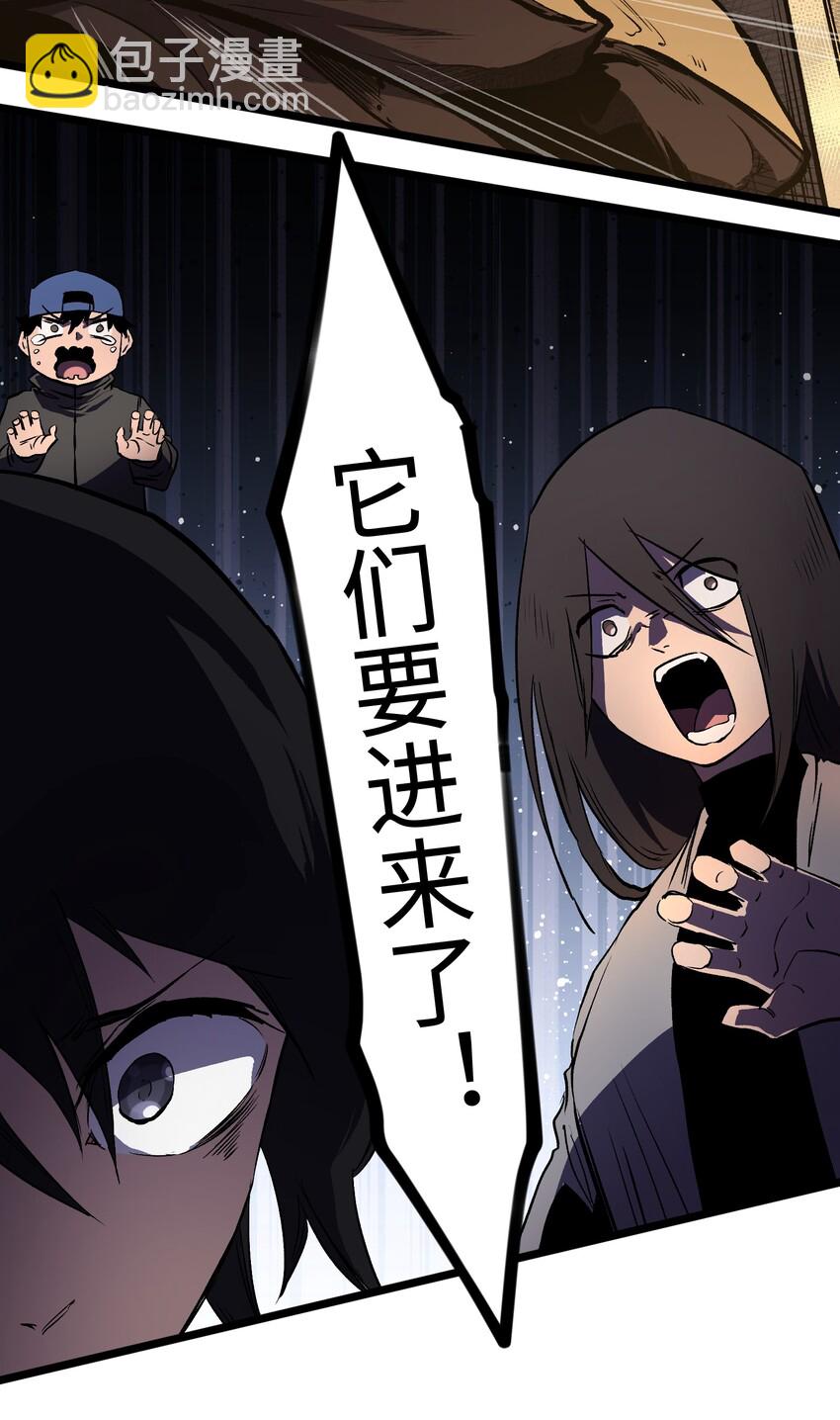 《成为我的员工吧！这里是老板以外全员丧尸的末世派遣公司！》014 我相信你 第16页