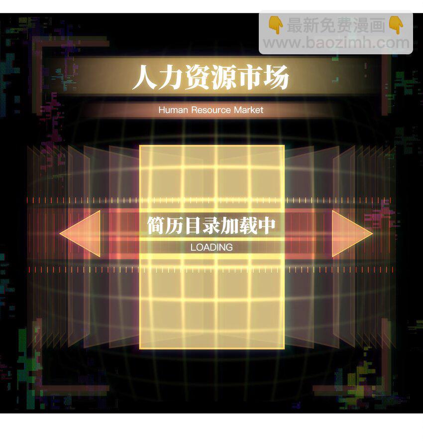 《成为我的员工吧！这里是老板以外全员丧尸的末世派遣公司！》014 我相信你 第23页