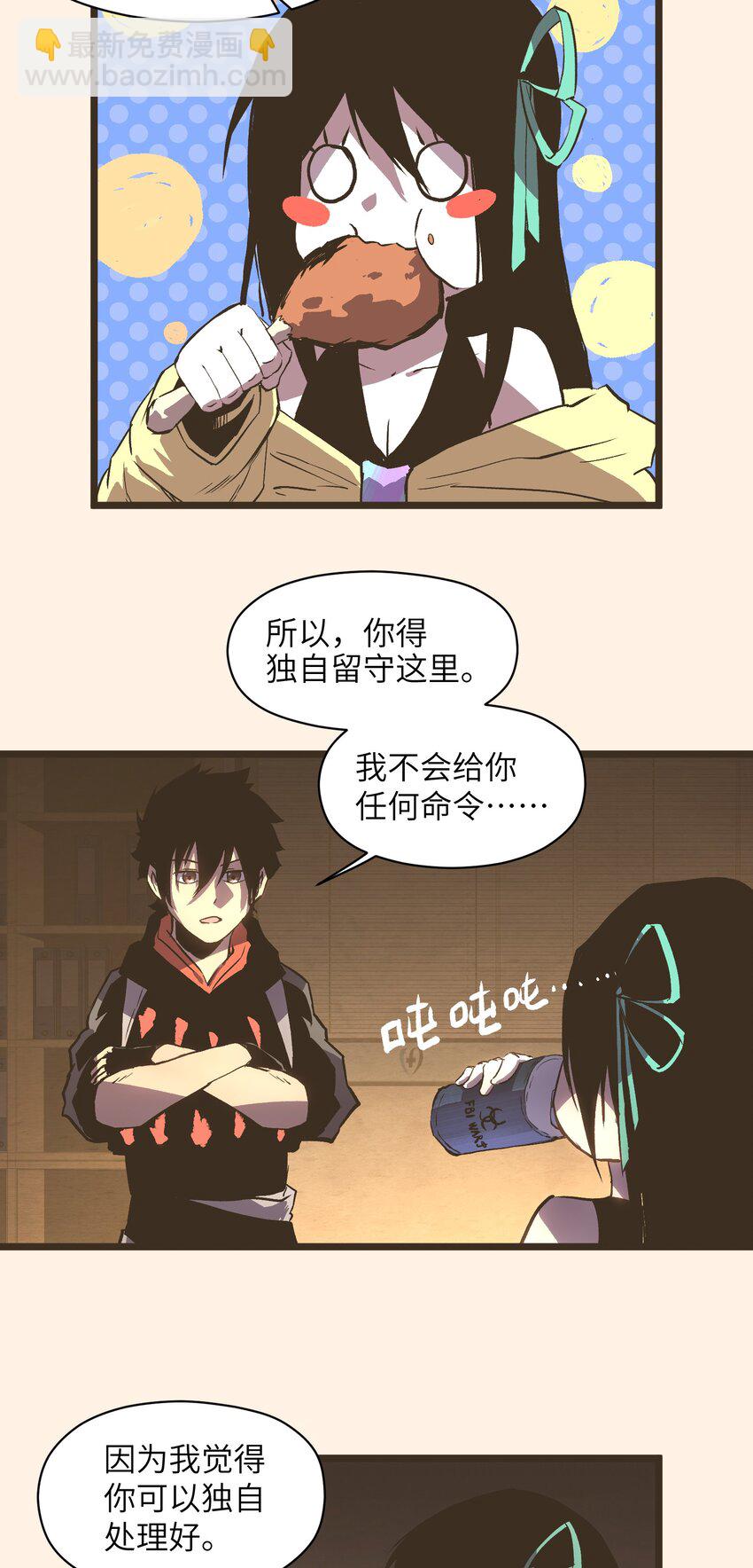 《成为我的员工吧！这里是老板以外全员丧尸的末世派遣公司！》014 我相信你 第33页