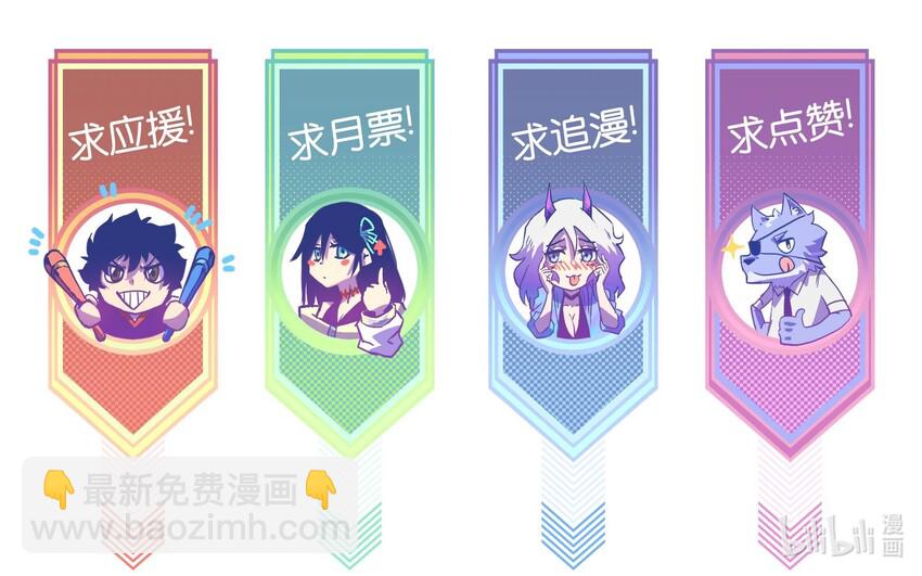 《成为我的员工吧！这里是老板以外全员丧尸的末世派遣公司！》014 我相信你 第36页