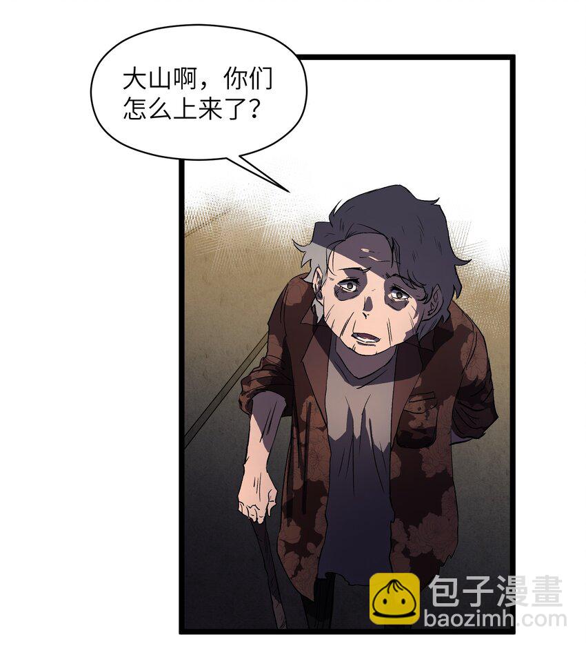 《成为我的员工吧！这里是老板以外全员丧尸的末世派遣公司！》014 我相信你 第3页