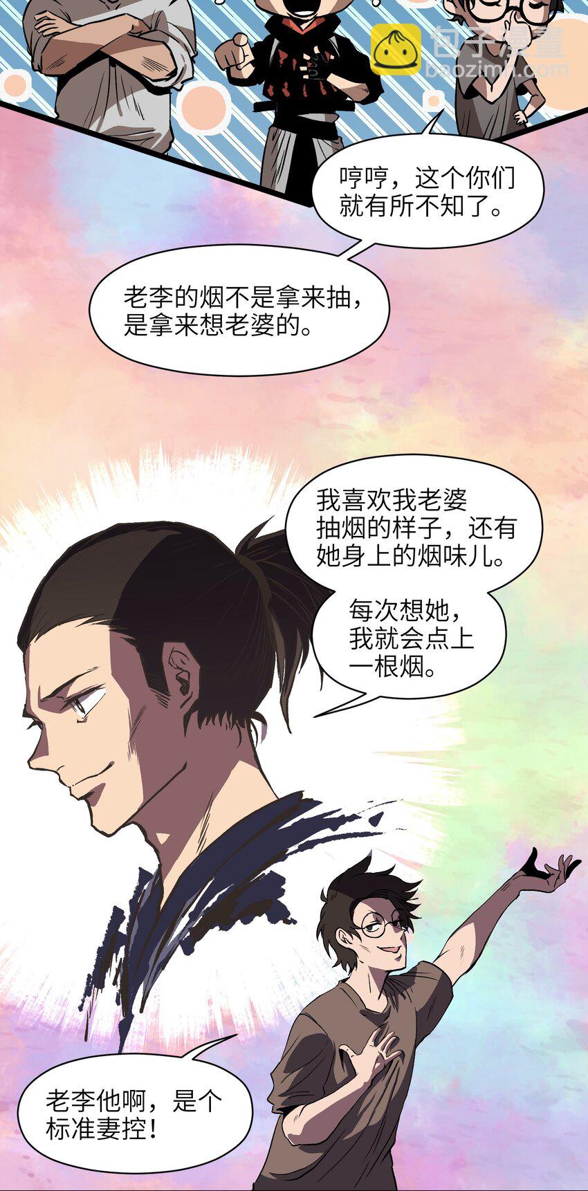《成为我的员工吧！这里是老板以外全员丧尸的末世派遣公司！》011 系统你算计我！ 第10页