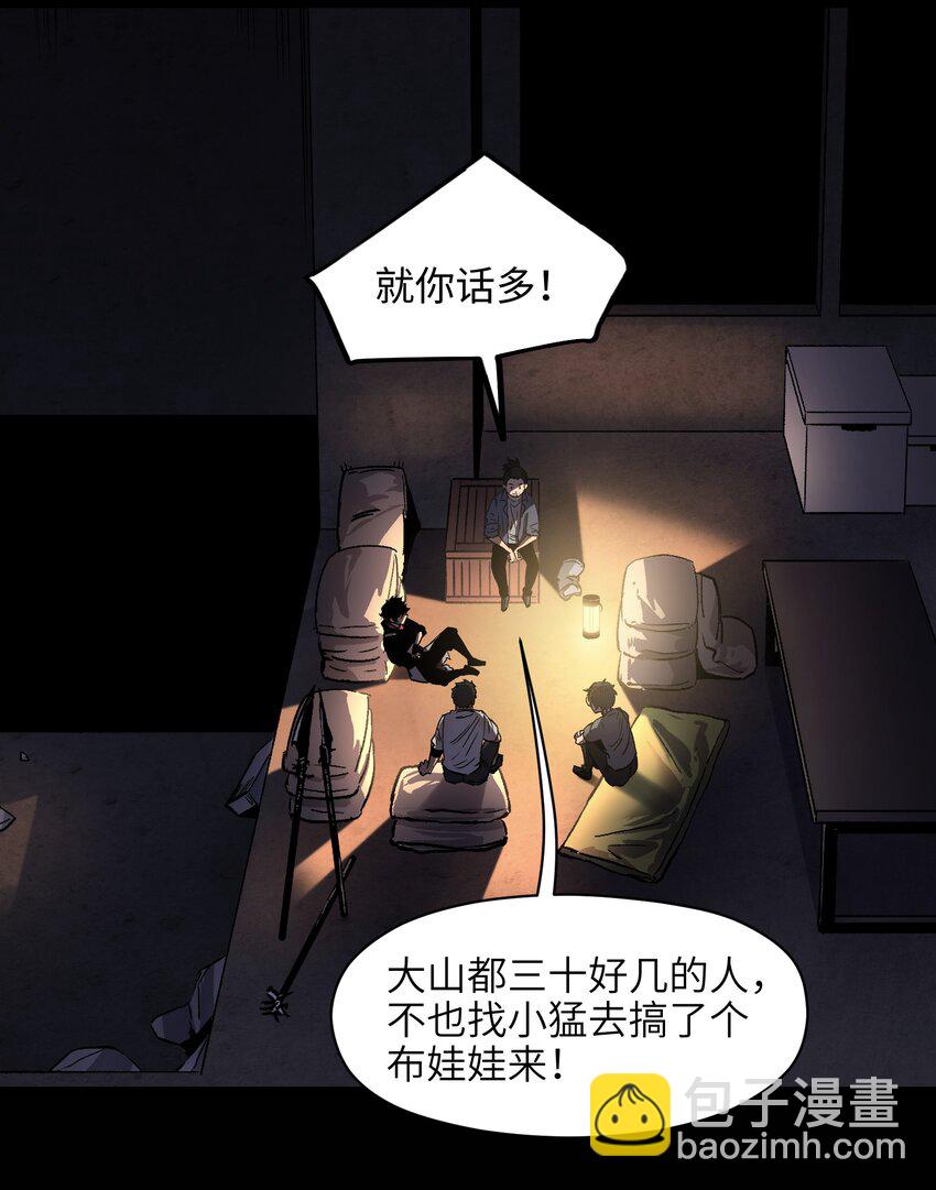 《成为我的员工吧！这里是老板以外全员丧尸的末世派遣公司！》011 系统你算计我！ 第11页
