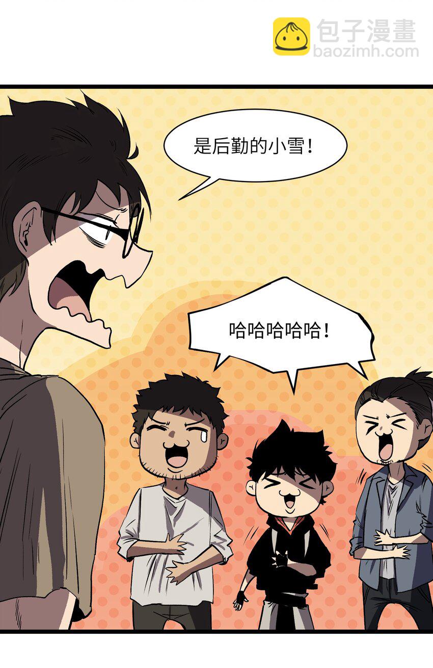 《成为我的员工吧！这里是老板以外全员丧尸的末世派遣公司！》011 系统你算计我！ 第18页