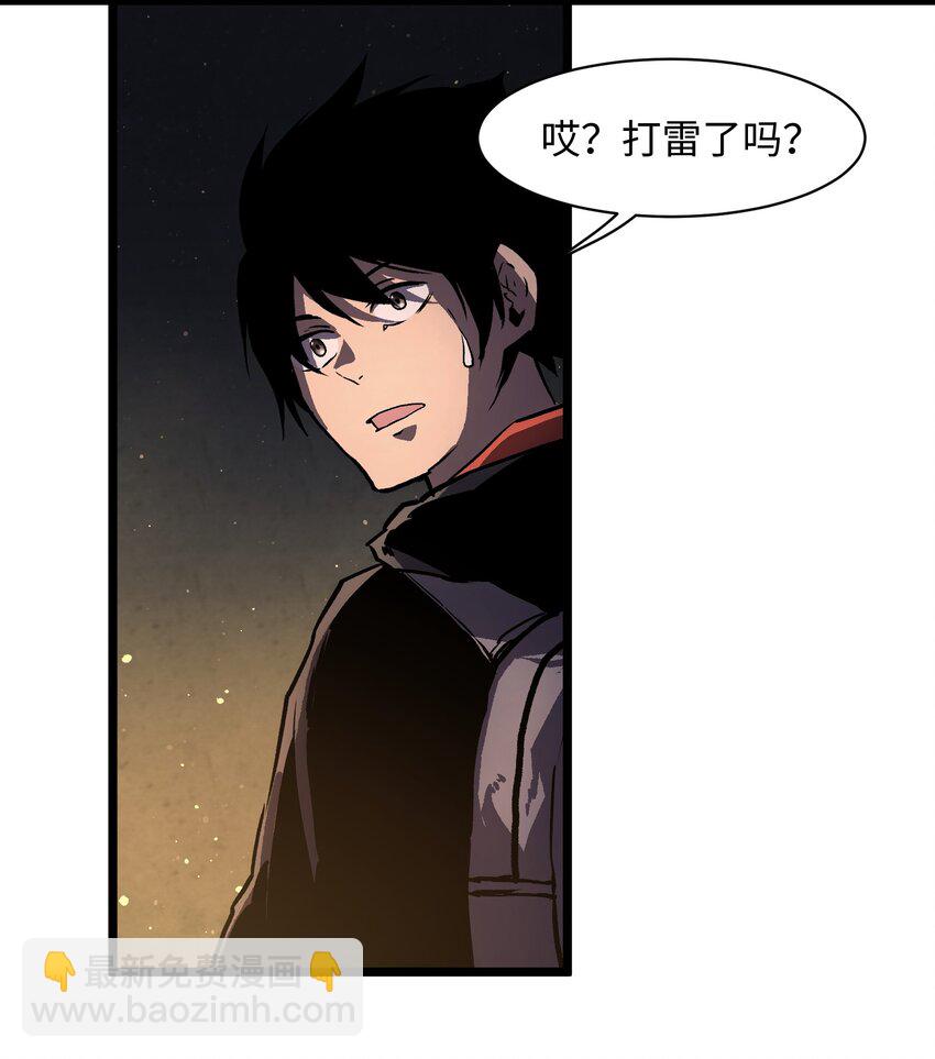 《成为我的员工吧！这里是老板以外全员丧尸的末世派遣公司！》011 系统你算计我！ 第20页