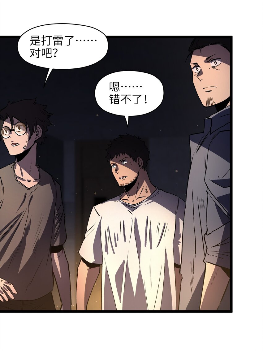 《成为我的员工吧！这里是老板以外全员丧尸的末世派遣公司！》011 系统你算计我！ 第21页