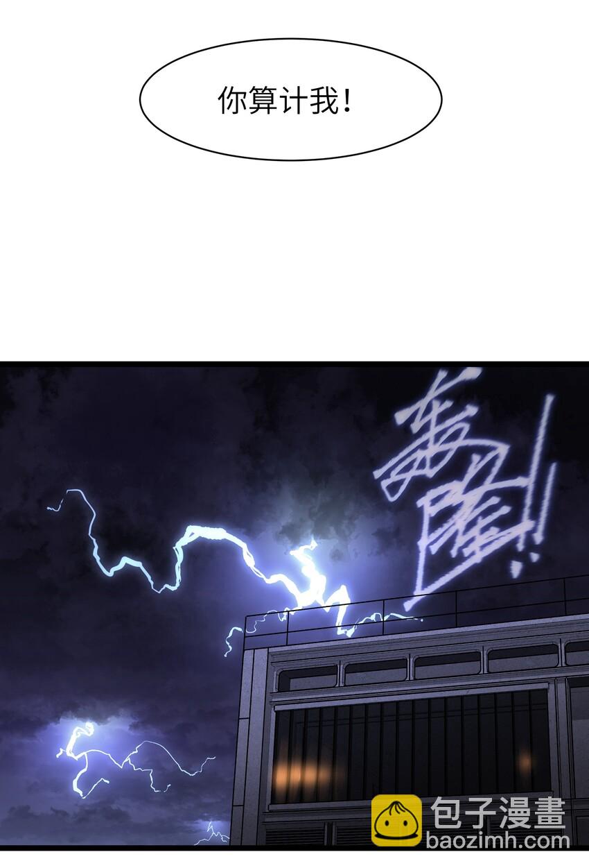 《成为我的员工吧！这里是老板以外全员丧尸的末世派遣公司！》011 系统你算计我！ 第32页